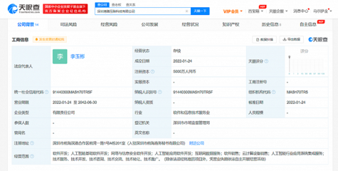 深圳港騰互聯(lián)科技揚(yáng)帆起航，深耕網(wǎng)絡(luò)信息安全軟件開(kāi)發(fā)新藍(lán)海